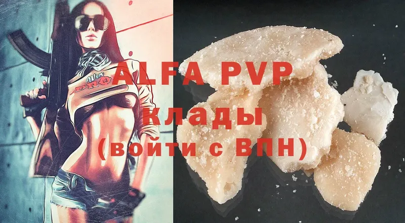 Alpha-PVP VHQ  Анива 