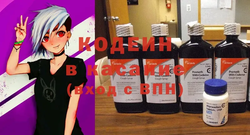 закладки  Анива  Codein Purple Drank 