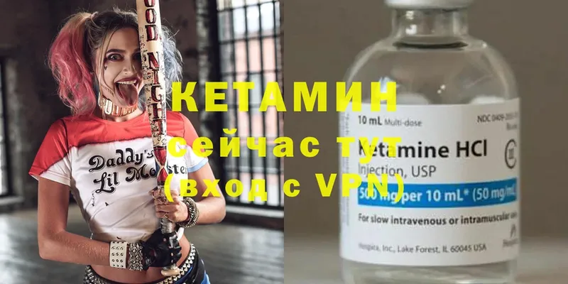 КЕТАМИН VHQ  Анива 