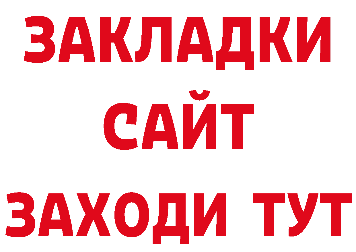 Бутират бутандиол зеркало площадка кракен Анива