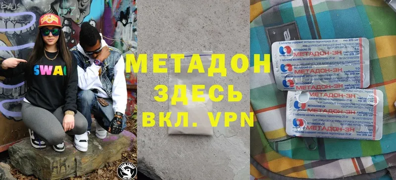 МЕТАДОН methadone  Анива 